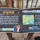 보성장여관 이미지