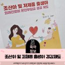 태일약국 | 조산아·다태아 부모를 위한 외래진료비 혜택 총정리 산아 의료비 경감 제도 정리 /서이추