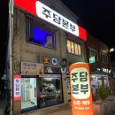 주당본부 - 인제군 | 주당본부