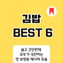 삼남매김밥