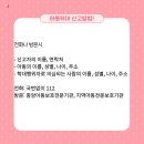 아동복지론 이미지