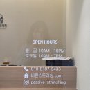 도수치료사가 개발한 맞춤형 스트레칭 | 우장산 바른스트레칭 패시브스트레칭연구소