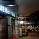 88낙지 네이버블로그