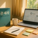 퀼트지오 | 2025년 5월 16일 이후 접수 가능한 국가·민간자격증 시험 정보와 합격 팁