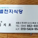 별천지가든 티스토리
