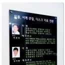 수정형외과의원 이미지