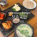 이마트24 대구신암점 | 대구 동구청 맛집 24시 국밥집 장수국밥 신암점