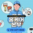 안산 가정집 싱크대 하부장 필름 시공 후기 홈케어본부의 완벽한 주방 복원