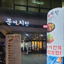 삼성동치킨 삼성점