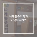 닥터스마취통증의학과의원 이미지