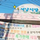 대구서남왕족발 이미지