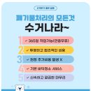 식당카페폐업철거가정폐기물처리집정리