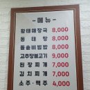 참맛있는밥상 이미지