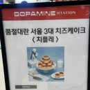 베이커리인토쿄