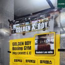 율량동복싱 <b>골든보이</b>복싱GYM율량동 오전 GX 수업 후기