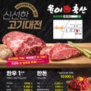 온누리정육점 이미지