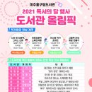 제물포도서관 이미지