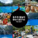 왕방산풀장가든 이미지