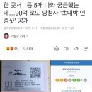 너네 로또 90억 당첨되면 바로 퇴사/자퇴 할거야? 이미지