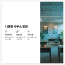 법무사나병관사무소 이미지