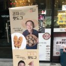 명랑핫도그대안점 이미지
