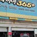 원타이어 | [타이어 교체] 4짝 다해서 49만원에 타이어 가성비 교체한 후기 (넥센 엔페라 AU5) feat. abc 타이어...