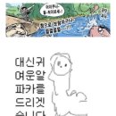 사월애