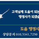 GLOBAL 행정사 사무소 이미지
