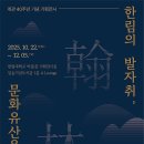 한림대학교박물관 이미지