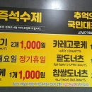 브라보명품찹쌀꽈배기군산월명점 이미지