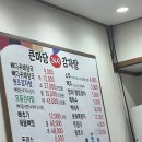 마당감자탕 이미지