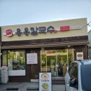 용용짬뽕청주본점 | 청주 강서동 점심맛집 용용칼국수쭈꾸미본점 다녀온 후기