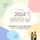 [제천간디학교] 2024 방문의 날 (입학설명회) 이미지