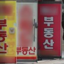 서울공인중개사무소 이미지