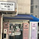 국수사랑채고대점