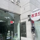 대음레코드 이미지