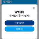 미용사(일반)국가자격증과정_실기 | 미용사(일반) 헤어 국가 자격증 필기시험 후기, 공부 방법, 준비물 공유!