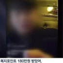 포인트유흥주점