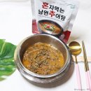 요천상로 | 추어탕 : 집에서 먹는 남원추어탕 후기!
