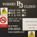 연세비비의원 이미지