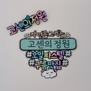 고센 농장 | [인천부평화실] 오일파스텔 정규반 수업 후기_수,목,금요반