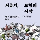 모험의시작