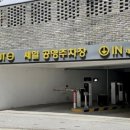 거주자우선 전일주차장 이미지
