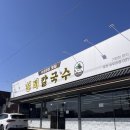 송우리칼국수 | 포천 칼국수 맛집 선비칼국수 포천송우리점 솔직후기