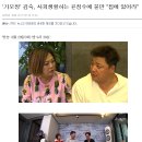 '가모장' 김숙, 사회생활하는 윤정수에 불만 "집에 있어라" 이미지