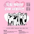 드림웨이브 - 북구 첨단연신로 45 | 드림웨이브