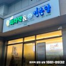 피자덕(포항남구점) 이미지