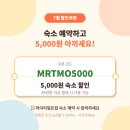 청구할인마트 | 소테츠 프레사 인 도쿄 긴시초 2026특가 할인 예약 이용후기