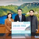 의료법인 무진의료재단 화순현대요양병원 | 무진의료재단, 화순군 최초 4년 연속 1,000만 원 기탁