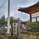 수월담 | 김제 금산사 한옥카페 금평저수지앞 수월담 쌍화탕